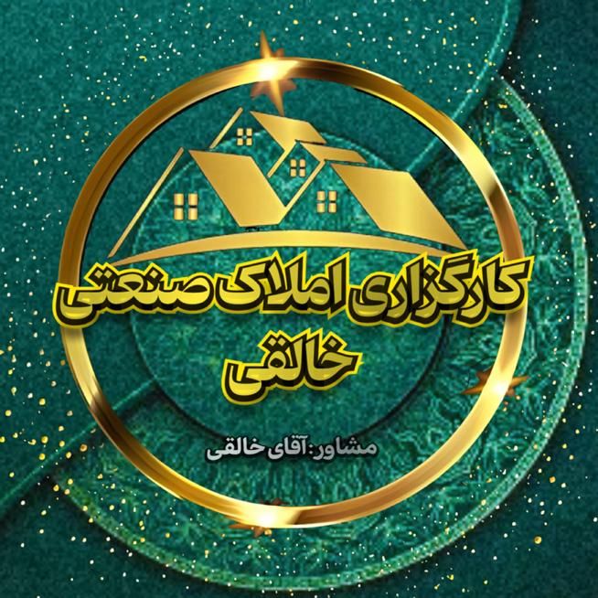 اجاره ۲ هکتار زمین ۳۵۰ سالن و خط تولید ایزوگام|اجارهٔ دفتر صنعتی، کشاورزی، تجاری|مشهد, تبادکان|دیوار