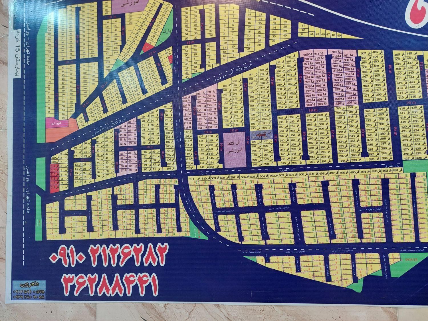 زمین ۱۸۰ الی ۳۶۰فجر/ اصلاح بذر/ولیعصر/ فاطمی/|فروش زمین و ملک کلنگی|ورامین, |دیوار