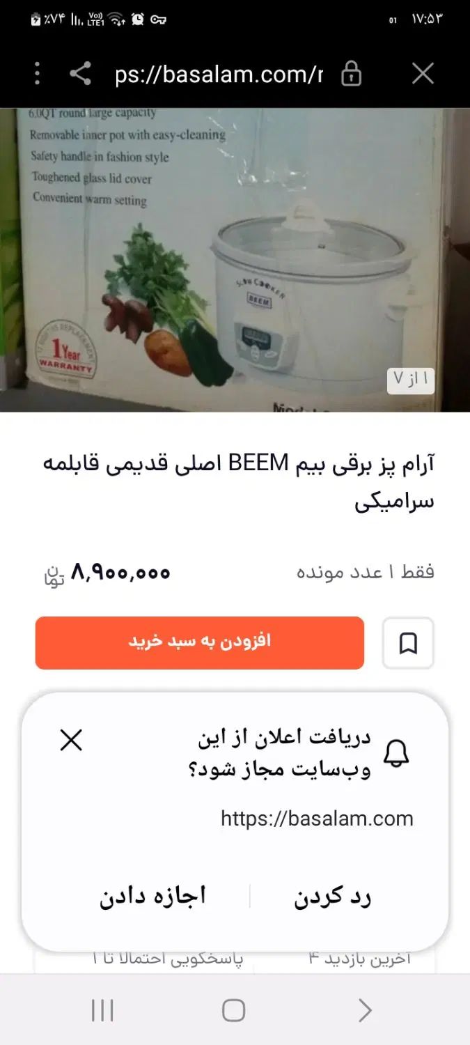 ارام پز آلمانی بیم  اصلی|اجاق گاز و لوازم برقی پخت‌وپز|تهران, نیروی هوایی (پیروزی)|دیوار
