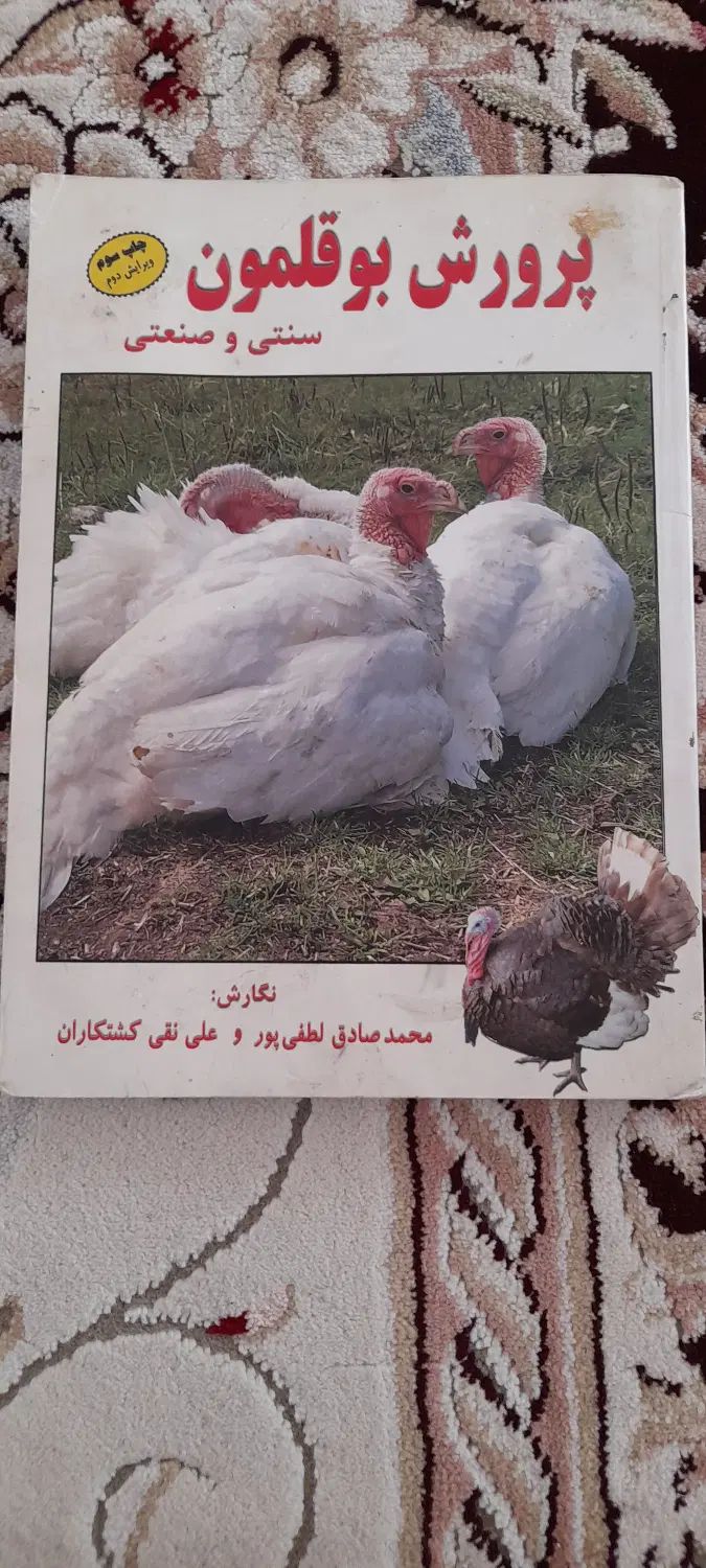 کتاب|کتاب و مجله آموزشی|مشهد, توس فردوسی|دیوار