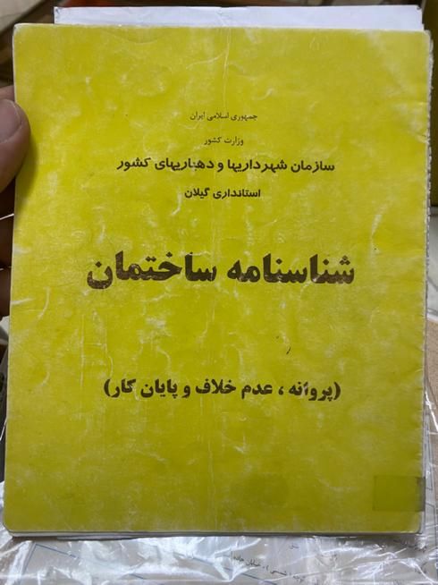 ۲۰۰۰مترزمین با کاربری تجاری و پروانه و سند تک برگ|فروش زمین و ملک کلنگی|حویق, |دیوار