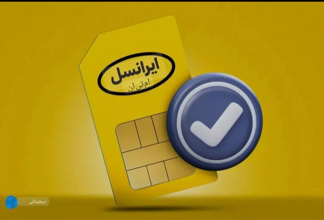 سیمکارت ۰۹۰۰ طلایی|سیم‌کارت|تهران, گمرک|دیوار