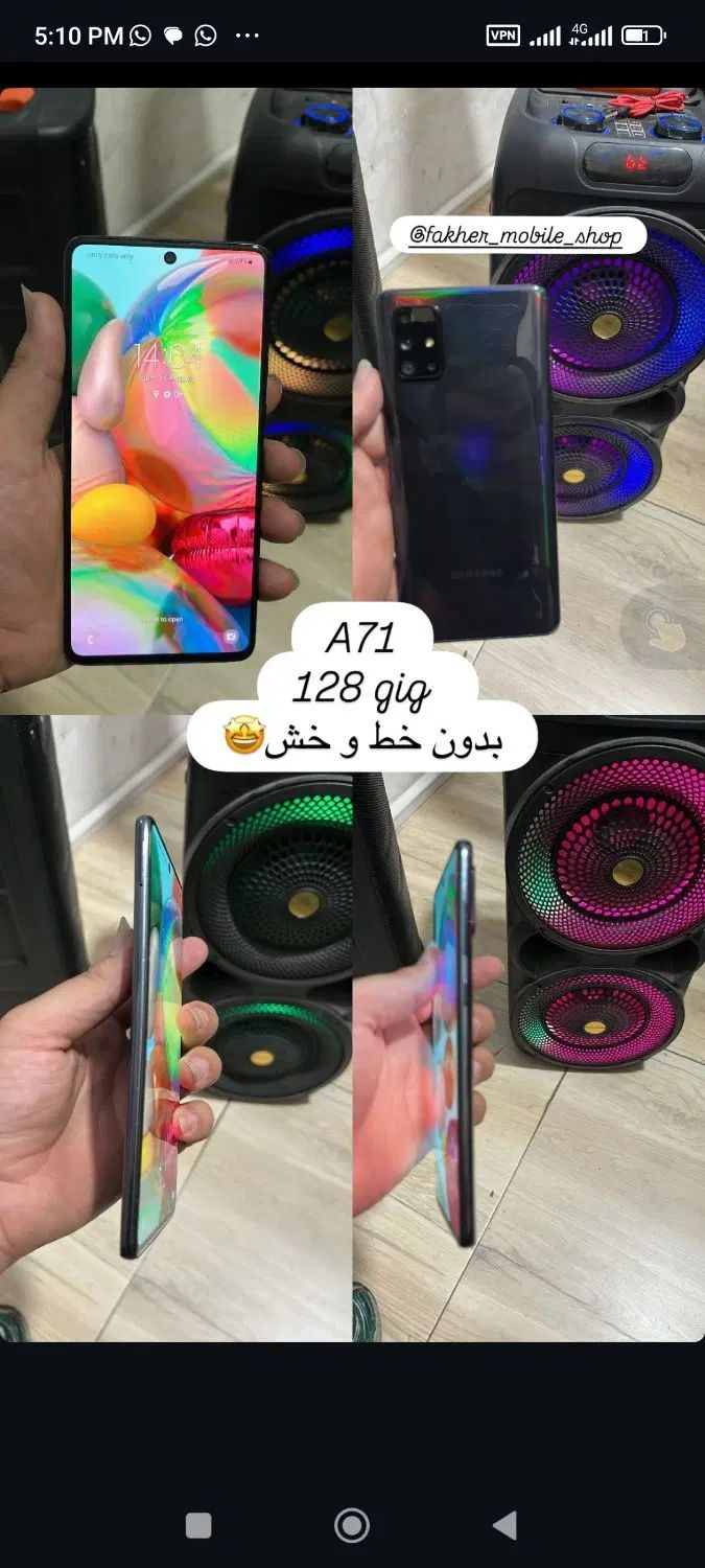 سامسونگ Galaxy A71 با حافظهٔ ۱۲۸ گیگابایت|موبایل|تهران, تهرانپارس شرقی|دیوار