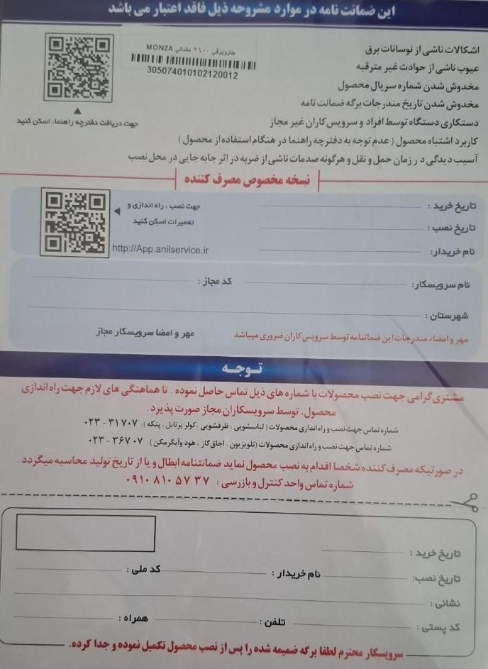 جاروبرقی مونزا 2600w|جاروبرقی، جارو شارژی، بخارشو|کرمانشاه, |دیوار