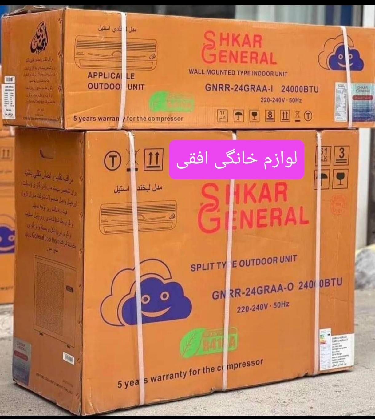 کولرگازی جنرال 18000طرح لبخندی کولر گازی 18هزار|کولر گازی و فن‌کوئل|تبریز, |دیوار
