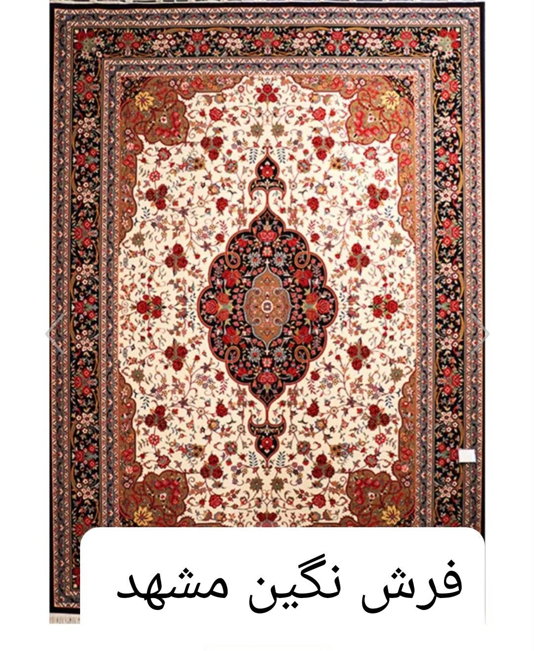 فرش نگین مشهد اصل و تمامی برند های کاشان|فرش|همدان, |دیوار
