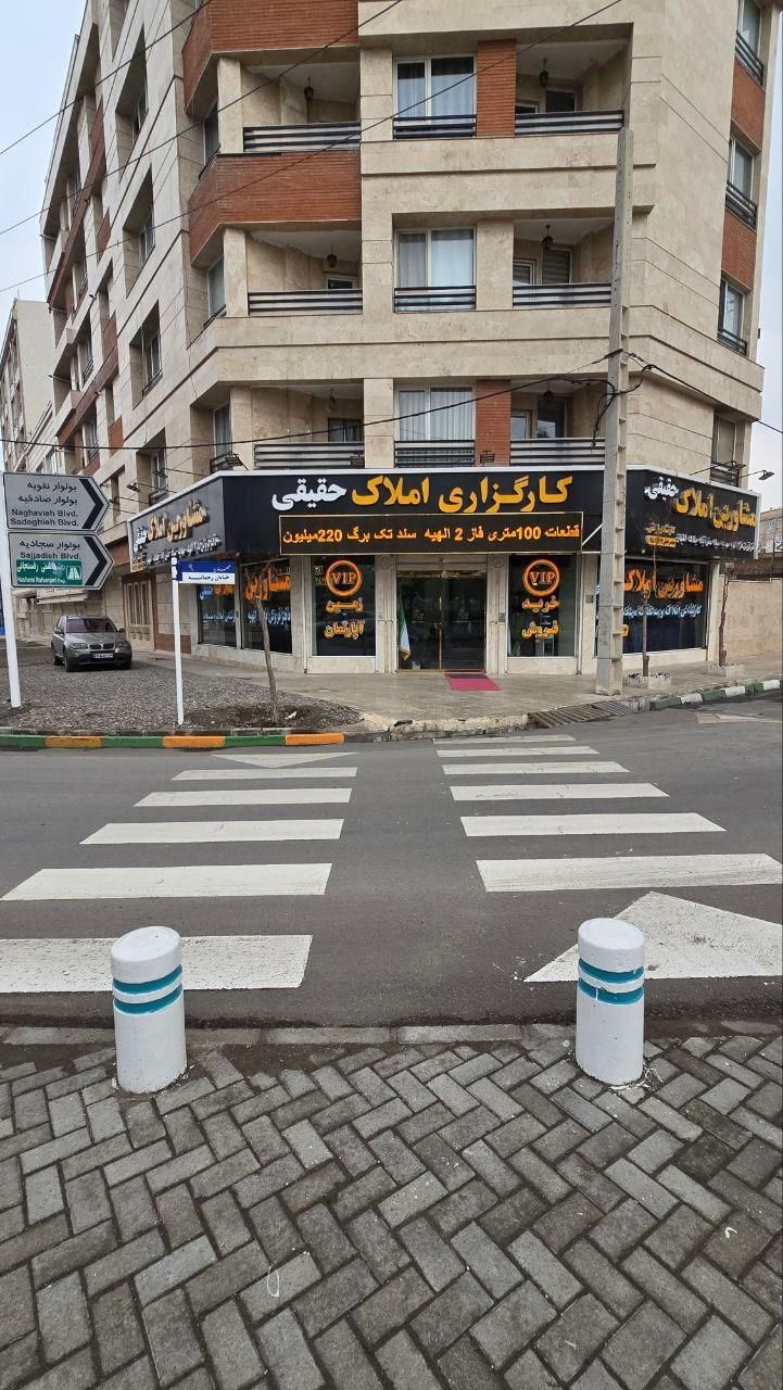فقط مستاجران بازنشستگان حقوق بگیران بخوانند|فروش زمین و ملک کلنگی|مشهد, الهیه|دیوار