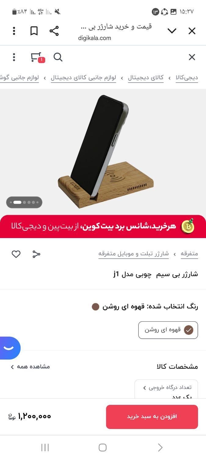 شارژر بی سیم وایرلس|لوازم جانبی موبایل و تبلت|محمدشهر, سیدآباد|دیوار