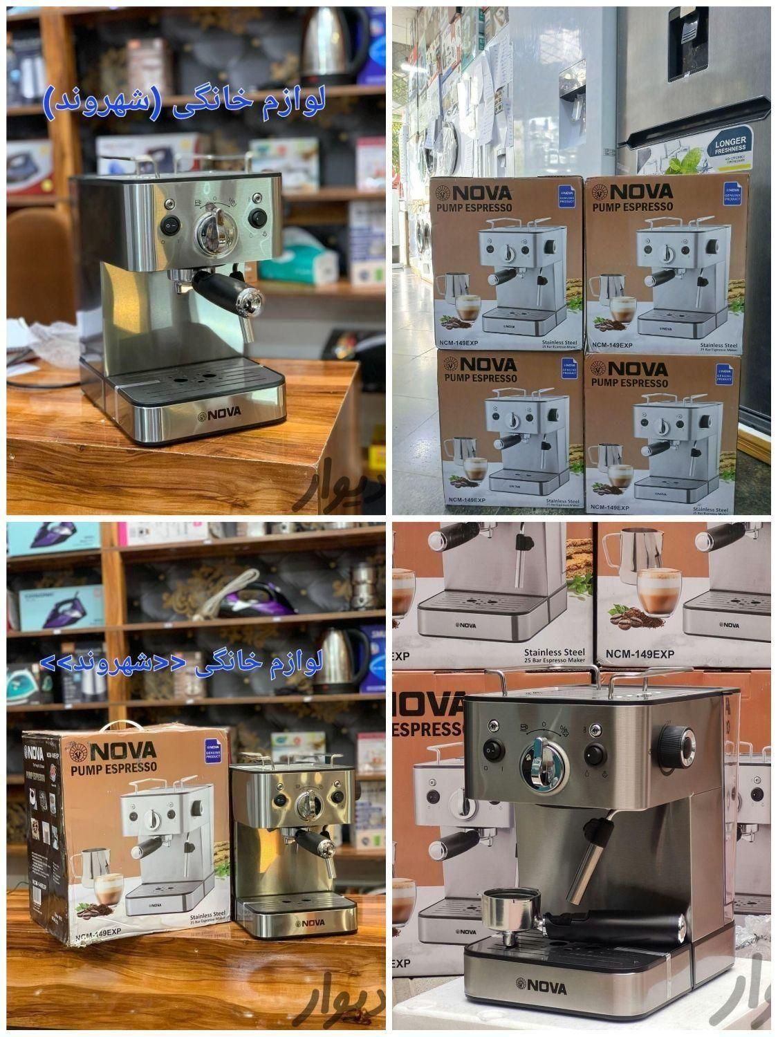 اسپرسوساز نوا ۱۴۳ دکمه ای ۲۰ بار( اسپرسو ساز )|سماور، چایساز، قهوهساز|مشهد, طلاب|دیوار