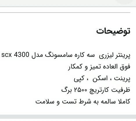 سه کاره پرینت،اسکن ،کپی|پرینتر، اسکنر، کپی، فکس|تهران, دروازه شمیران|دیوار