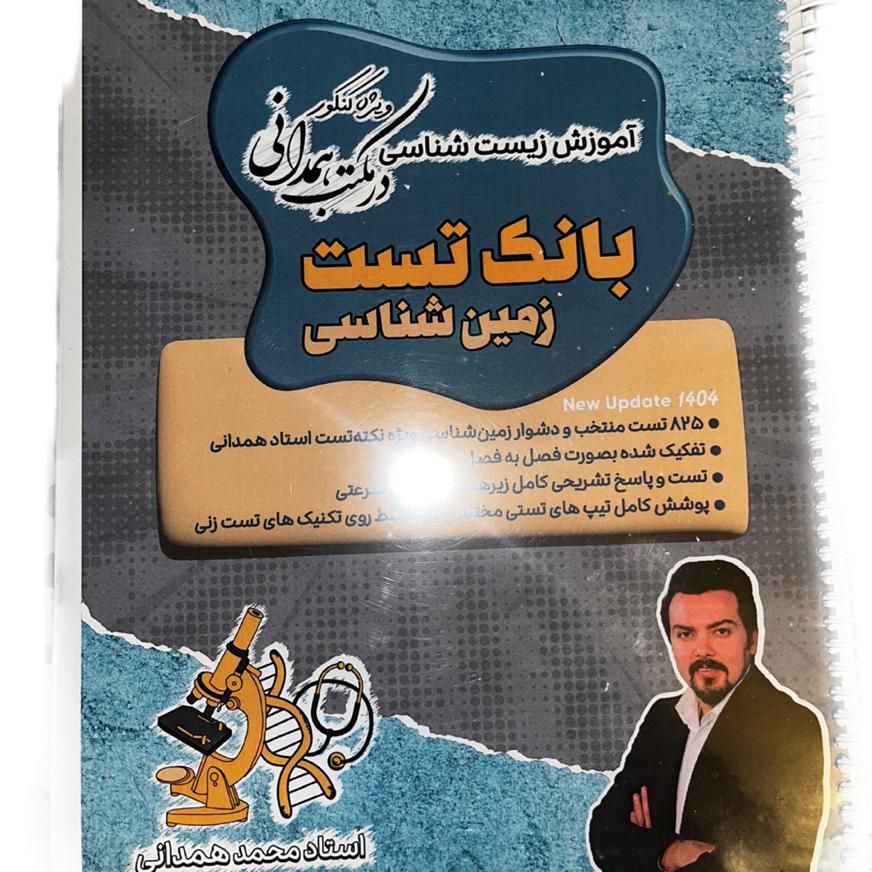 جزوه کلاس همدانی ، براتی ،حنیف عظیمی، حیدری ،مرادی|کتاب و مجله آموزشی|تهران, عباس‌آباد|دیوار