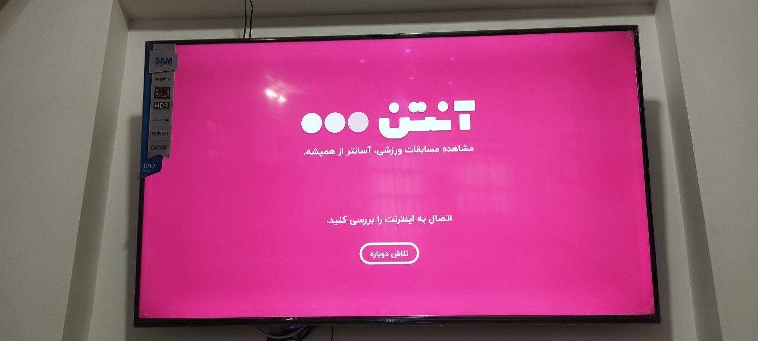 ال ای دی سام 55 فورکی|تلویزیون و پروژکتور|زابل, |دیوار