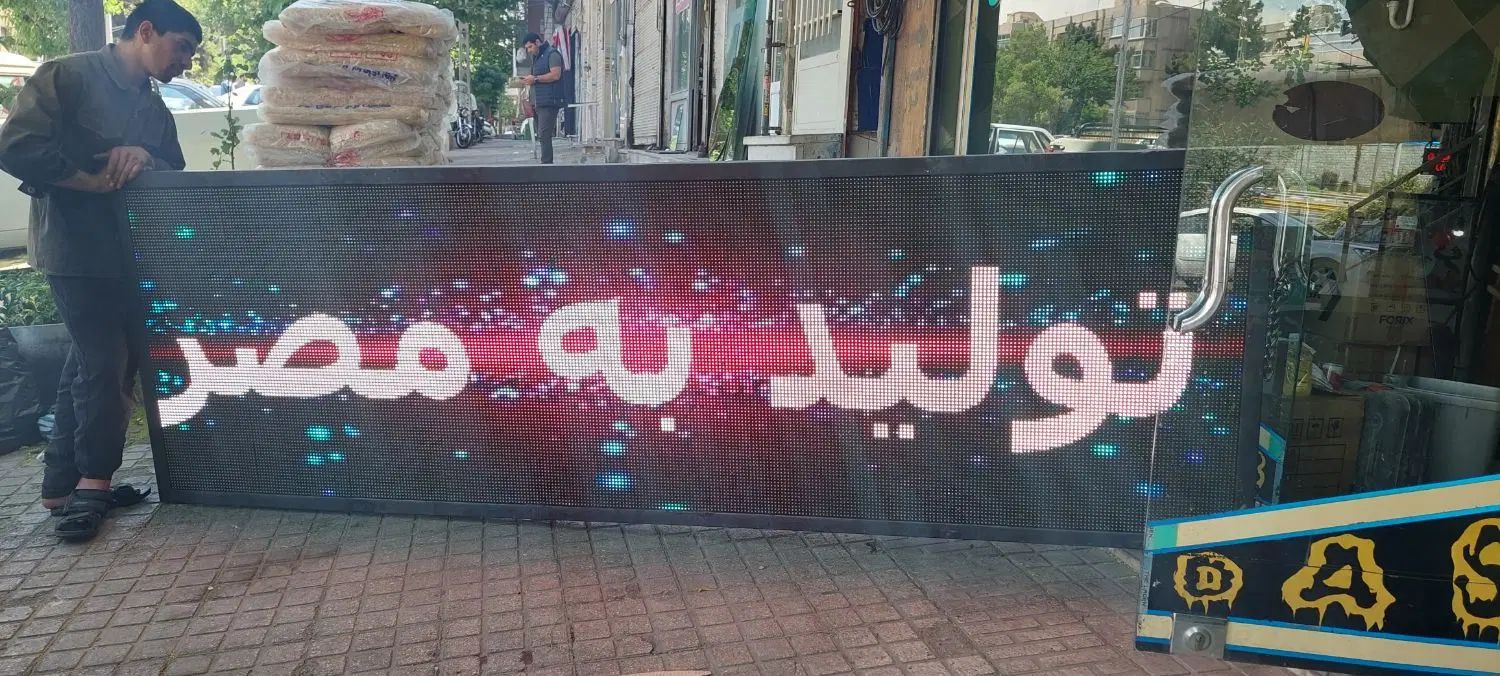 تلوزیون شهری|تلویزیون و پروژکتور|تهران, چوب تراش|دیوار