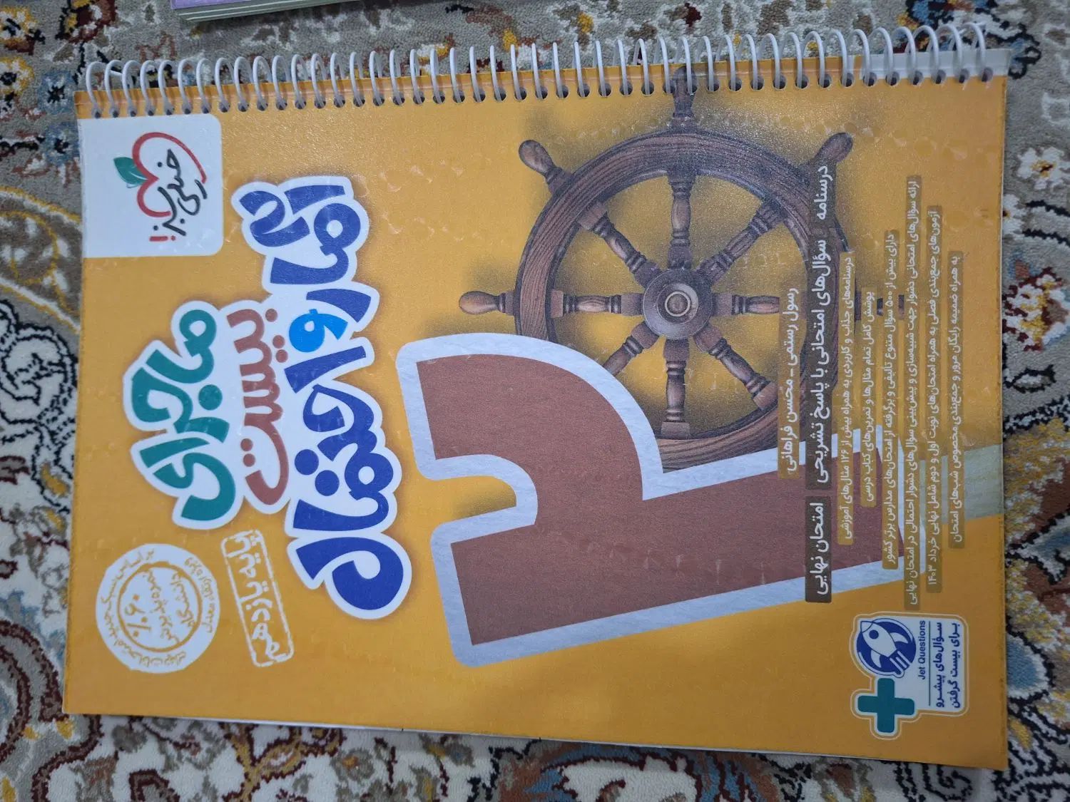 کتاب آمار و احتمال یازدهم|کتاب و مجله آموزشی|تهران, فلاح|دیوار