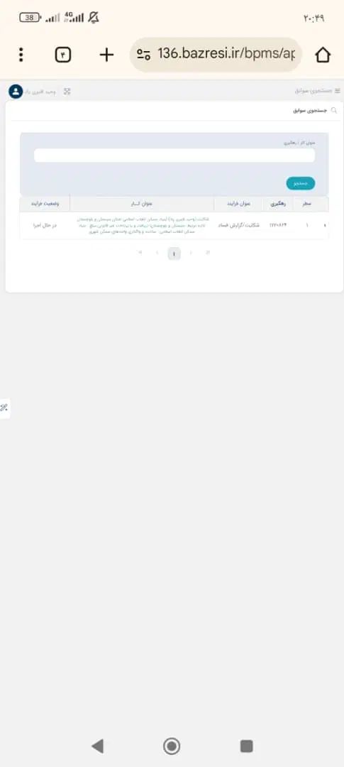 برق کاری ساختمان وشبکه ترانس کابل اصلی ترانس|خدمات پیشه و مهارت|زاهدان, |دیوار