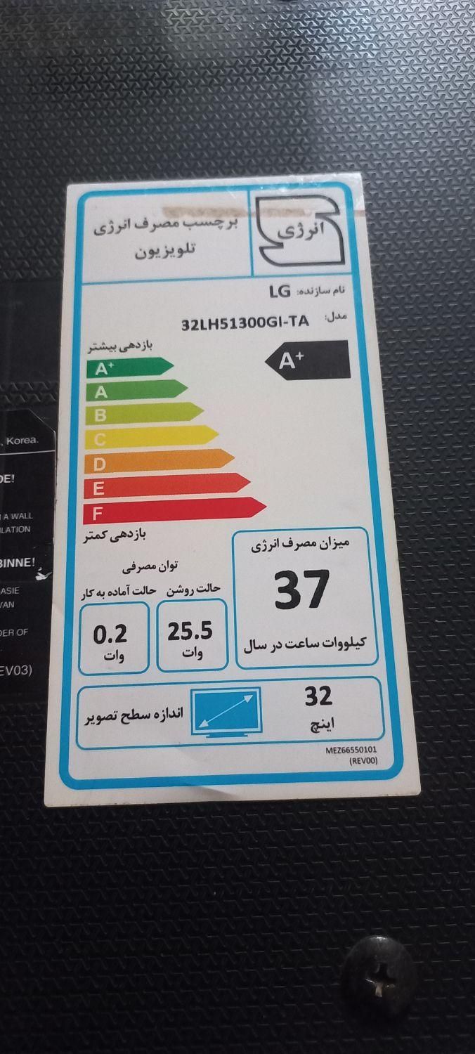 تلویزیون ال ای دی ۳۲اینچ الجی پنل ضربه دیده|تلویزیون و پروژکتور|تبریز, |دیوار