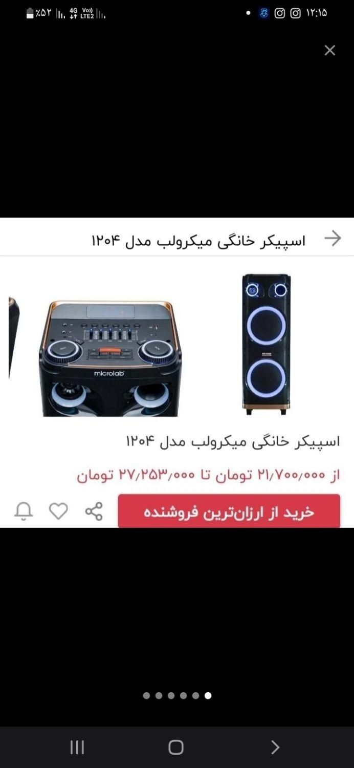 اسپیکر برند میکرولب دو بانده صدا قوی|سیستم صوتی خانگی|رشت, بلوار گیلان|دیوار