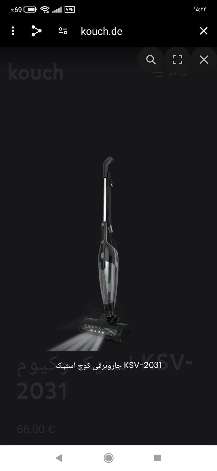 فروشگاه لوازم خانگی برقی|جاروبرقی، جارو شارژی، بخارشو|قشم, |دیوار