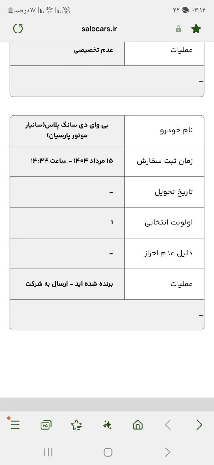 ۲تاحواله‌ وارداتی نیسان‌قشقایی&بی‌وای‌دی سانگ پلاس|خودرو سواری و وانت|اصفهان, برازنده|دیوار