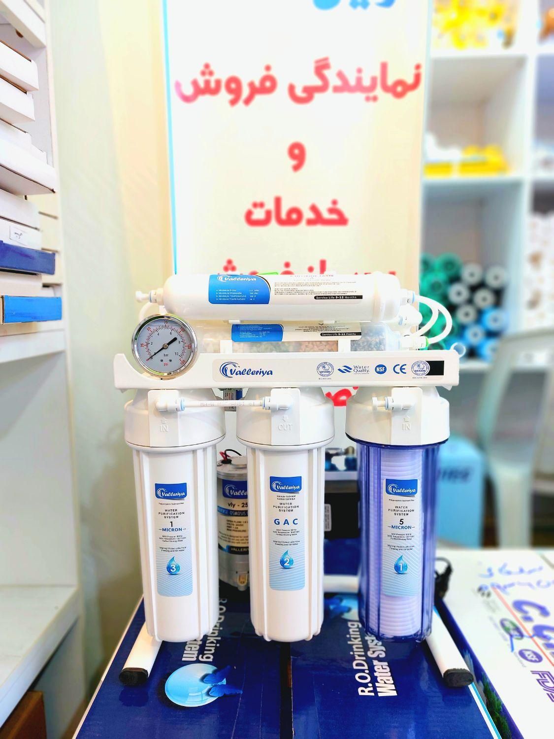 دستگاه تصفیه آب والریا RO.UK7 تایوان|آب‌سردکن و تصفیه آب|کرمانشاه, |دیوار