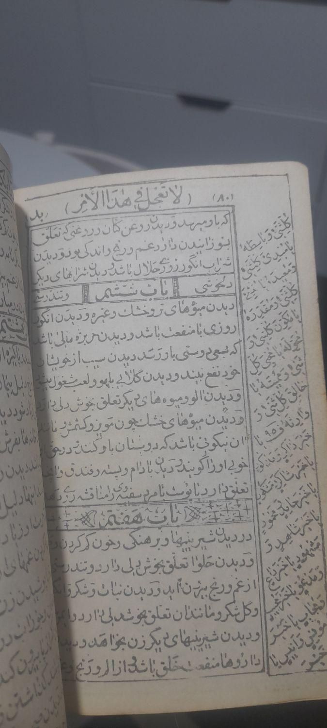 سرکتاب ودعای بازگشت معشوق|کتاب و مجله مذهبی|جیرفت, |دیوار
