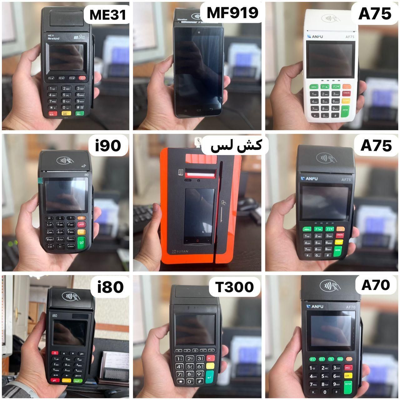 خودپرداز بانکی نقدی و غیر نقدی.کشلسAtm|فروشگاه و مغازه|گنبد کاووس, |دیوار