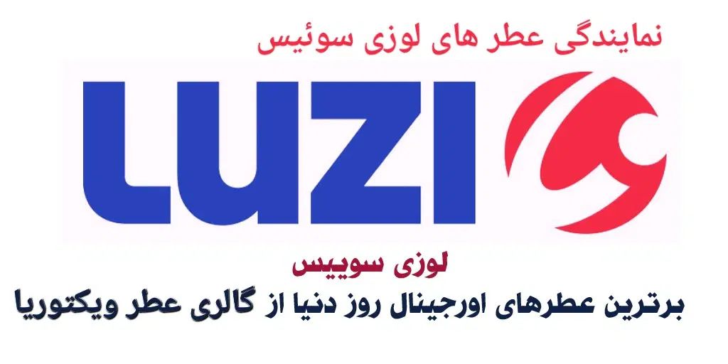 تنها نمایندگی آنلاین عطر لوزی در نیشابور|آرایشی، بهداشتی، درمانی|نیشابور, میدان حافظ|دیوار