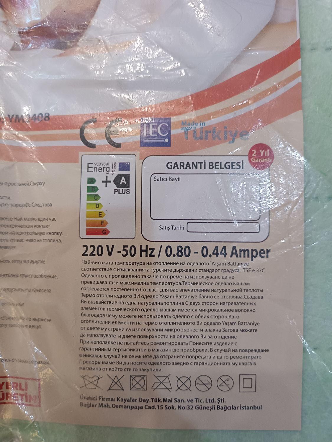 تشک برقی|رختخواب، بالش، پتو|تبریز, |دیوار