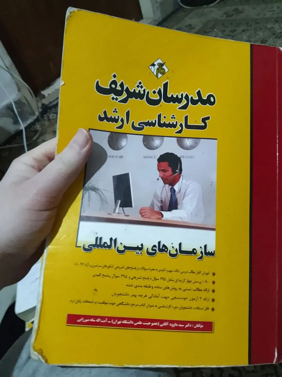 پک‌کامل‌کتاب‌های‌علوم‌سیاسی‌مدرسان‌شریف|کتاب و مجله آموزشی|رشت, استقامت ۱|دیوار