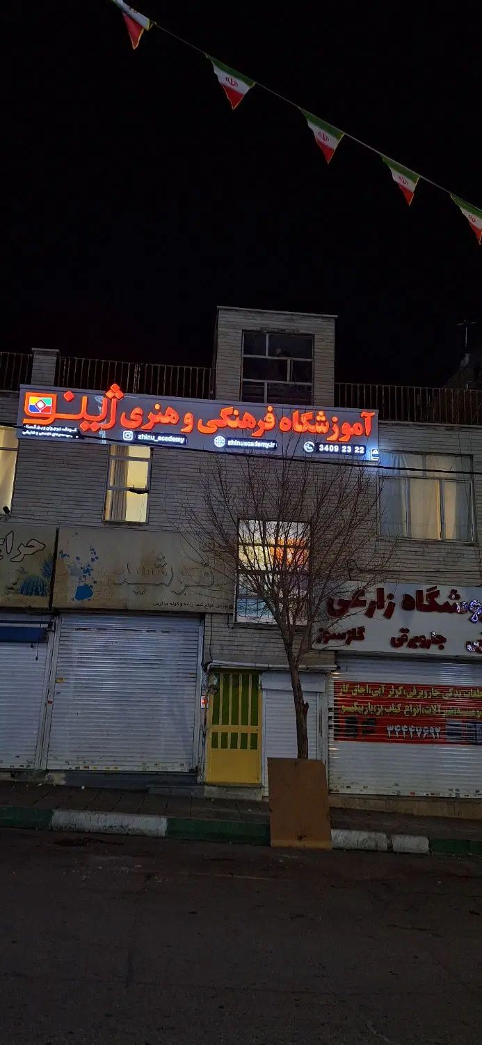 تابلوسازی حرفه‌ای  چلنیوم ، نئون ، LED بدون واسطه|خدمات پیشه و مهارت|کرج, شاهین‌ویلا|دیوار