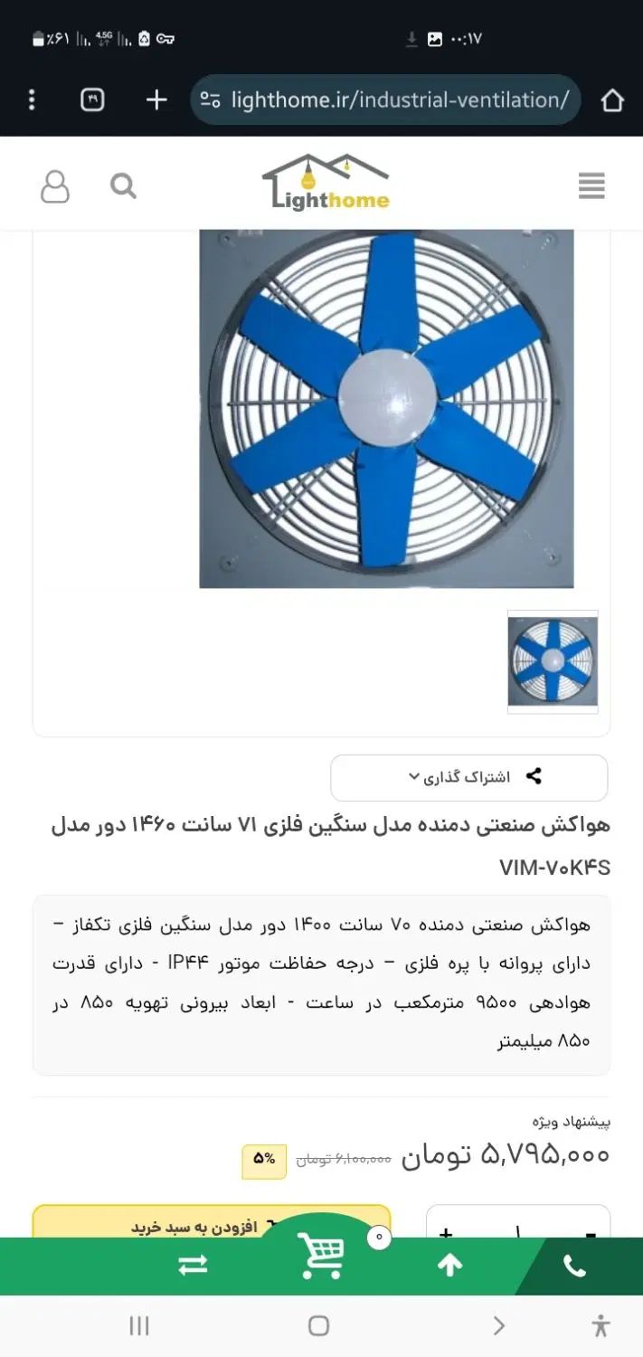 فن )پمپ آب )کولر آبی کابل برق ۳ فاز زیر قیمت بازار|کولر آبی|امیدیه, |دیوار