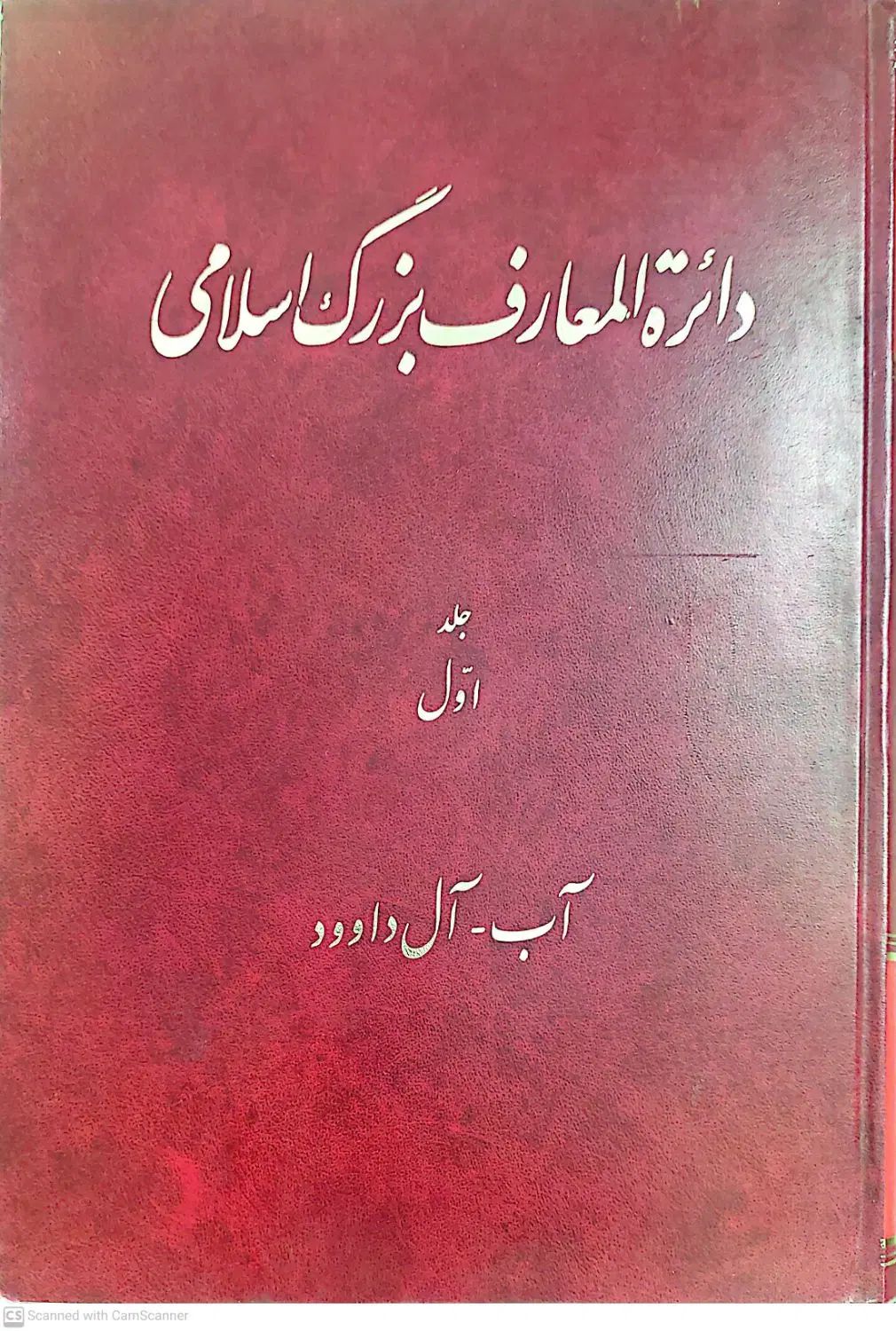 فروش کتاب|کتاب و مجله تاریخی|تهران, فردوسی|دیوار