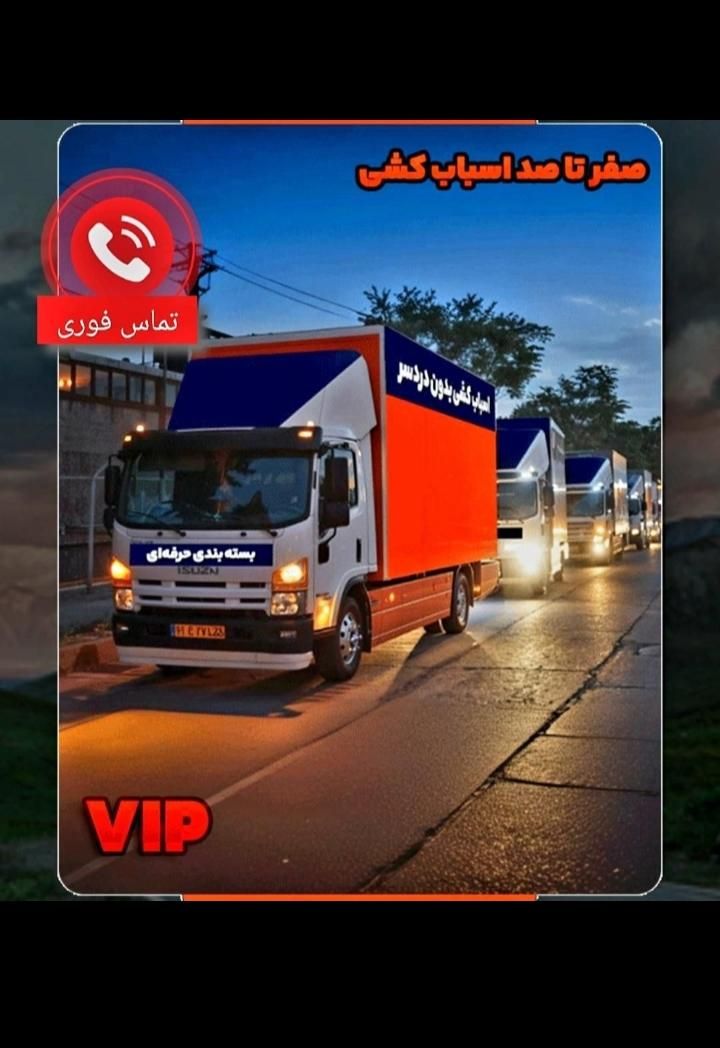 (باربری تهران)فاطمی شریعتی کشاورز سعادت آبادانقلاب|خدمات حمل و نقل|تهران, بلوار کشاورز|دیوار