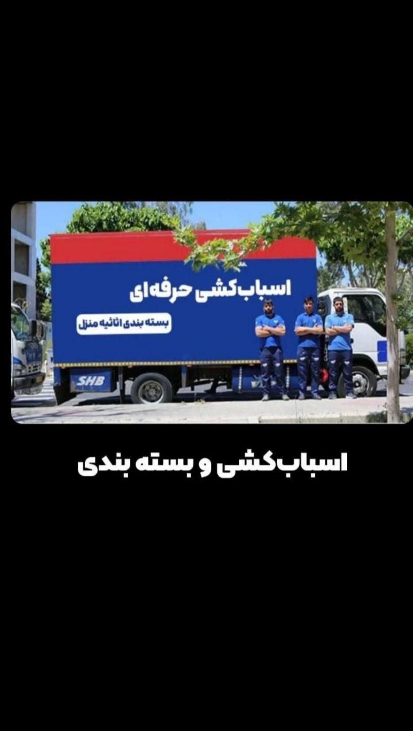 جابجایی حمل‌نقل اسباب کشی اثاثیه منزل تضمینی قزاق|خدمات حمل و نقل|گرگان, |دیوار