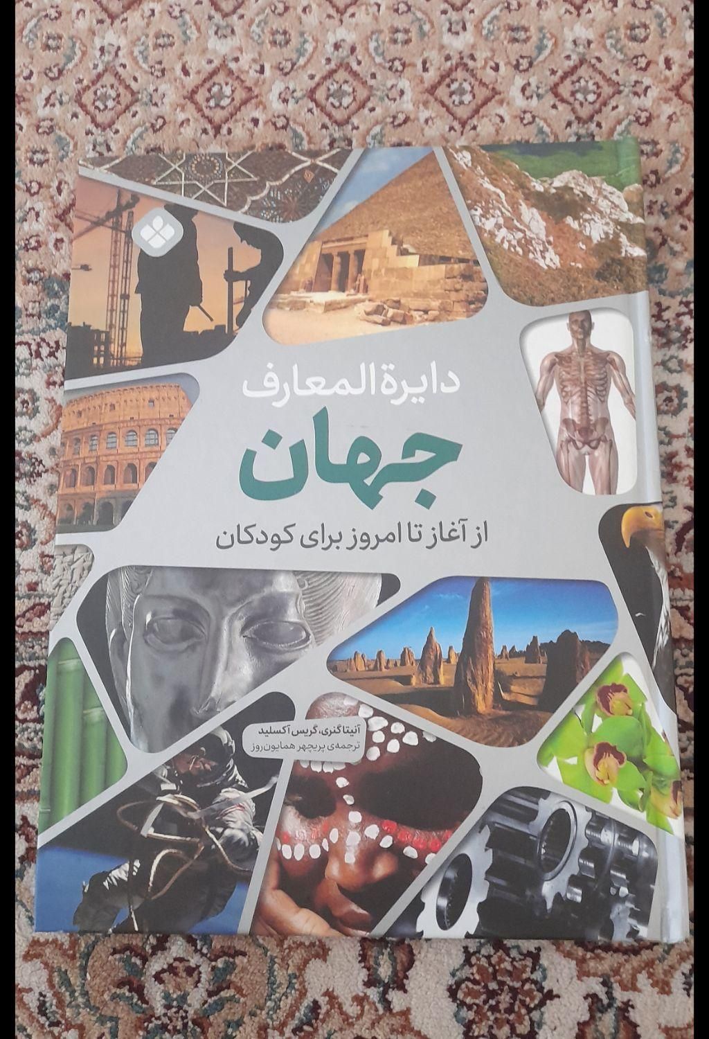 کتاب های داستانی و دایره معارف و دایناسور و فضا|کتاب و مجله آموزشی|نوشهر, |دیوار