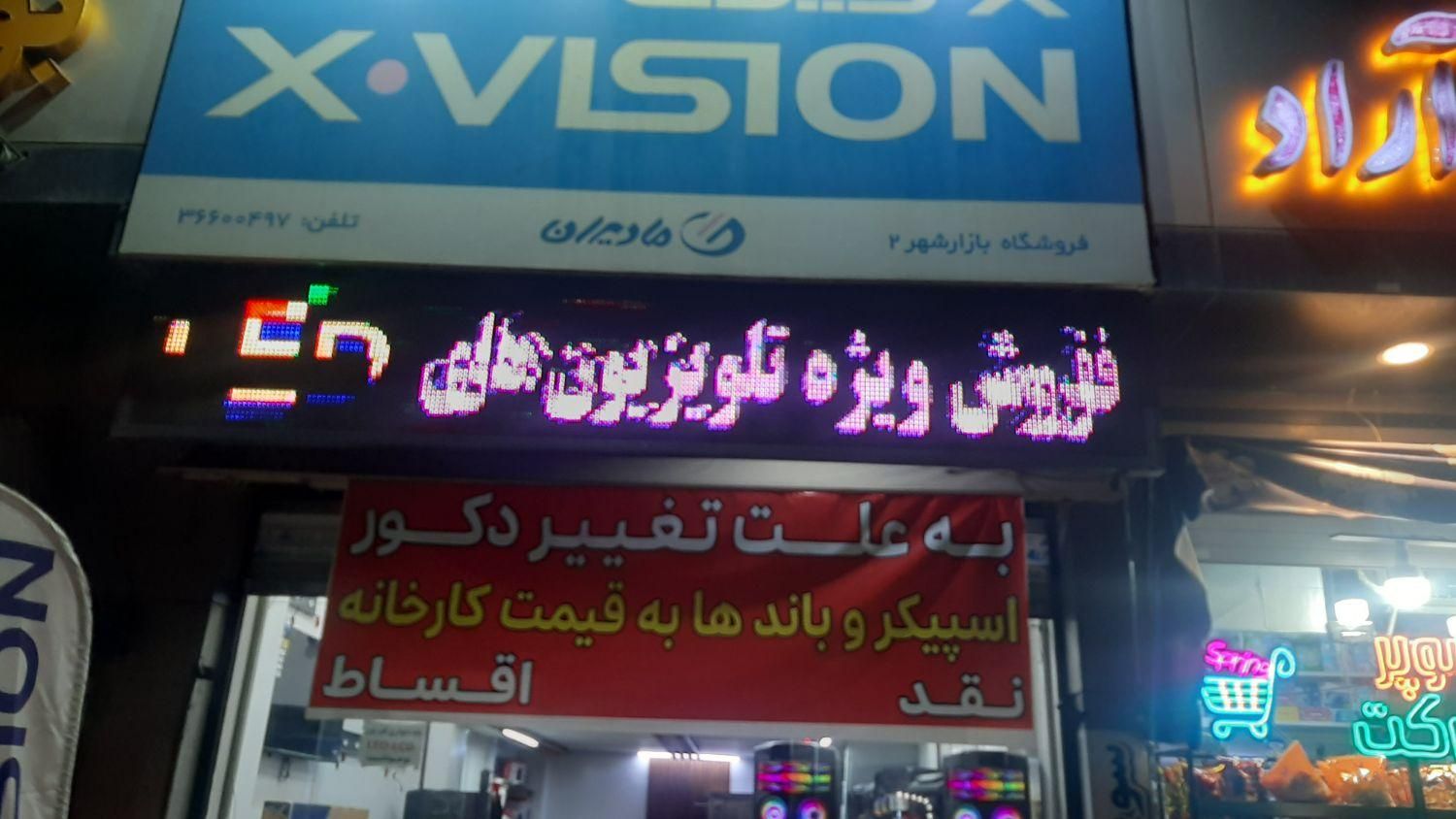 فروش تابلو روان چهار رنگ|فروشگاه و مغازه|کرج, منظریه|دیوار