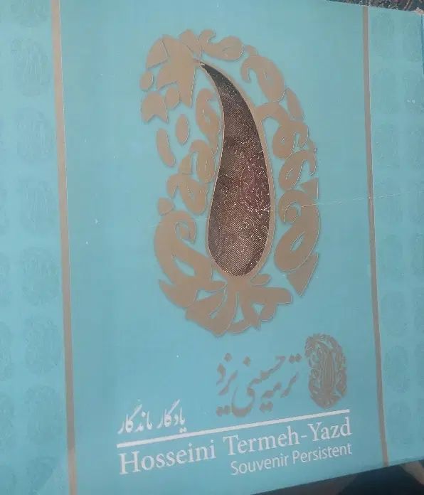 ترمه (رومیزی)|پرده، رانر، رومیزی|تهران, سبلان (لشگر)|دیوار
