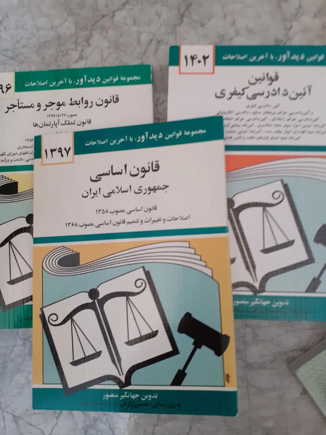 کتاب های قانون|کتاب و مجله آموزشی|تهران, جوادیه|دیوار