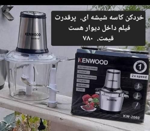 خردکن بوش موتور (( ۳۶۰۰ وات ۵ کلید )) ۶ تیغ طلایی|خردکن، آسیاب، غذاساز|تهران, اتابک|دیوار