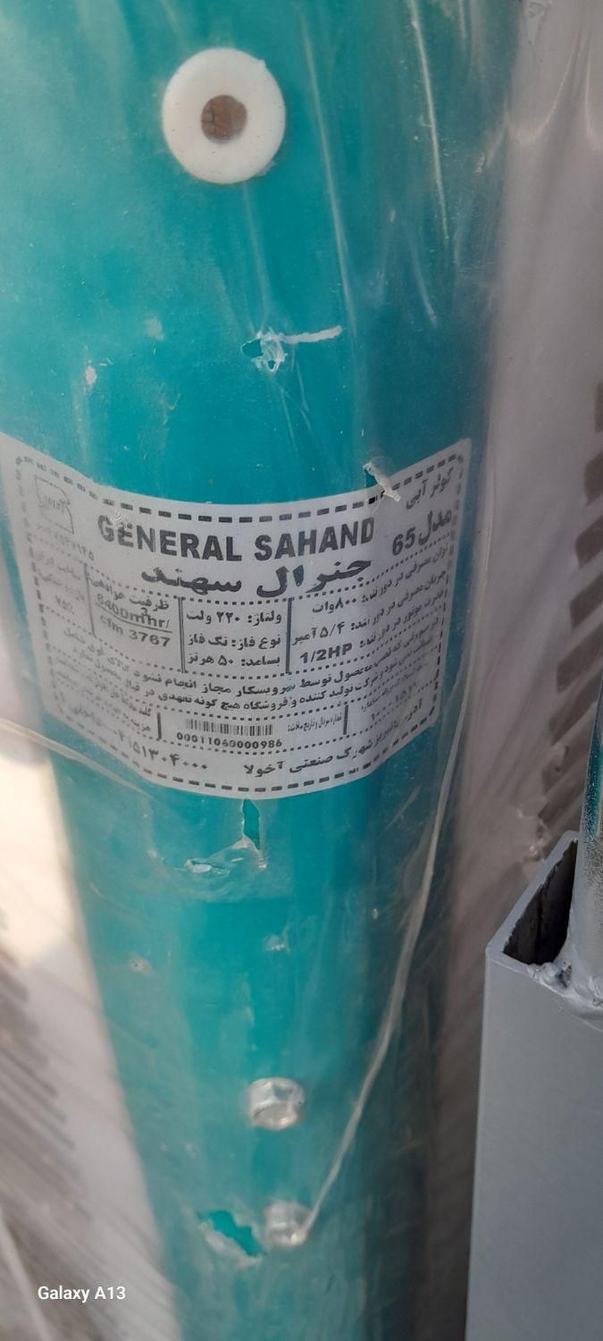 کولر آبی بالازن جنرال سهند نو با ضمانت|کولر آبی|نسیم‌شهر, |دیوار