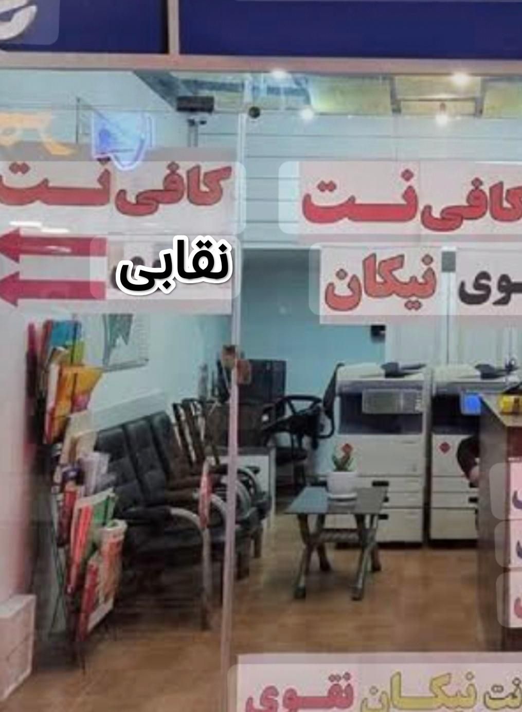به یکنفراشناوبلدبه کافی نت|استخدام رایانه و فناوری اطلاعات|مشهد, توس|دیوار