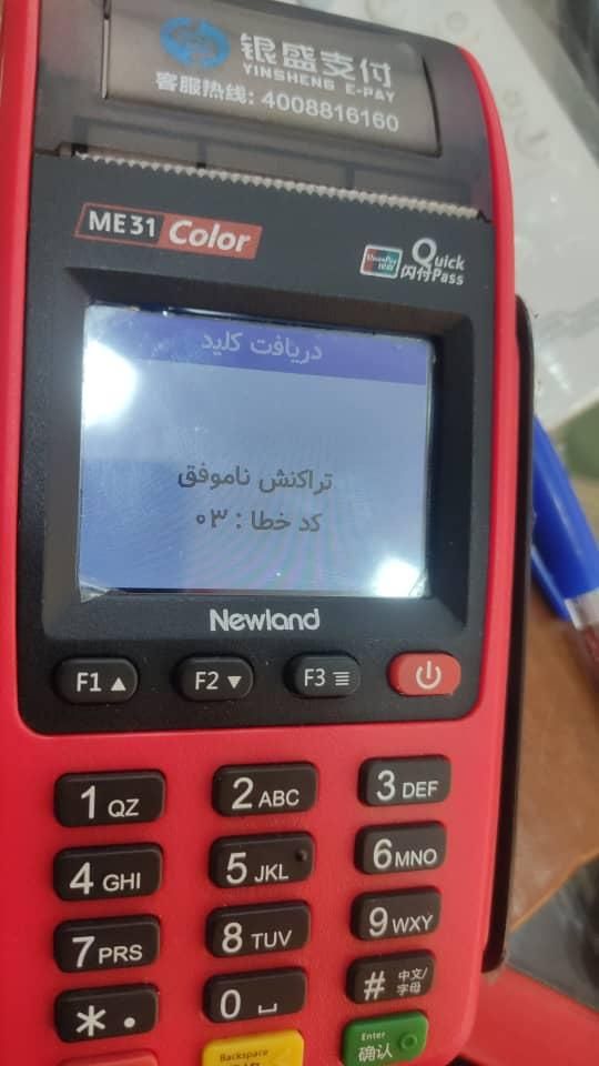 کارتخوان تعمیرات کارتخوان سیار ثبت استوک|فروشگاه و مغازه|اهواز, زیتون کارگری|دیوار