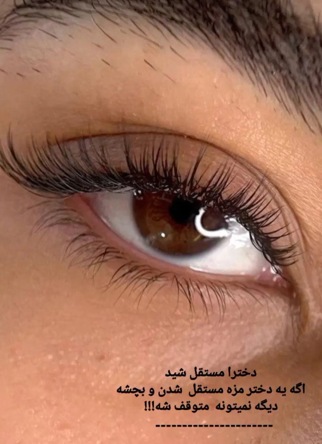 خدمات اکستنشن مژه ( لیفت و لمینت مژه وابرو)|خدمات آرایشگری و زیبایی|مشهد, خواجه ربیع|دیوار