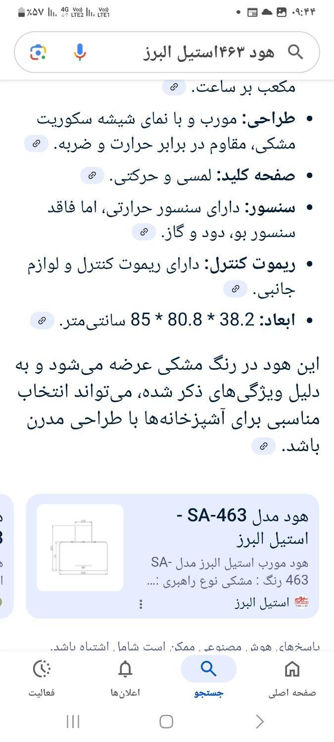هود استیل البرز مدل ۴۶۳ سه تا|اجاق گاز و لوازم برقی پختوپز|گرگان, |دیوار
