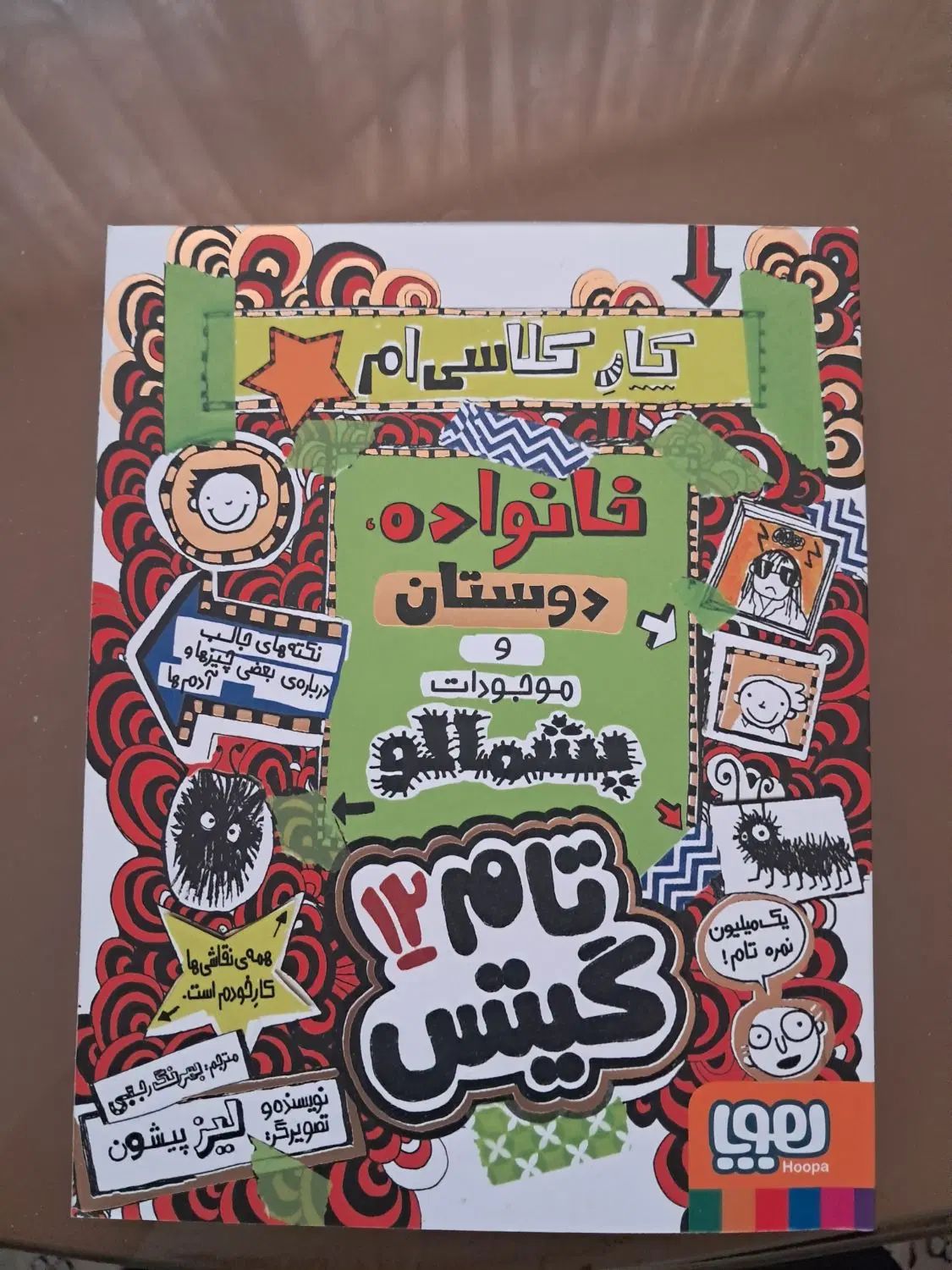 کتاب های تام گیتس، کارآگاه سیتو ، و چهار سابقه دار|کتاب و مجله آموزشی|تهران, ارم|دیوار