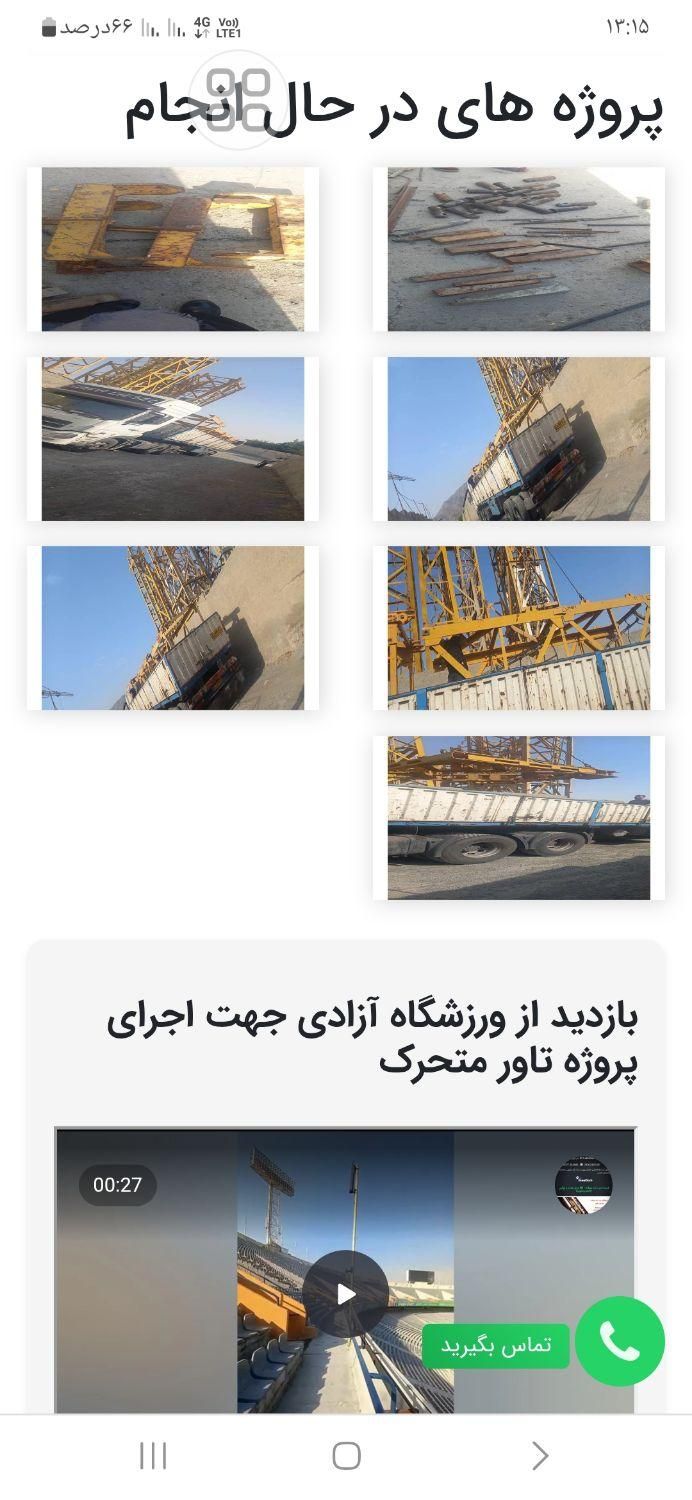 فروش تاورکرین|مصالح و تجهیزات ساختمان|تهران, شهرک پرواز|دیوار