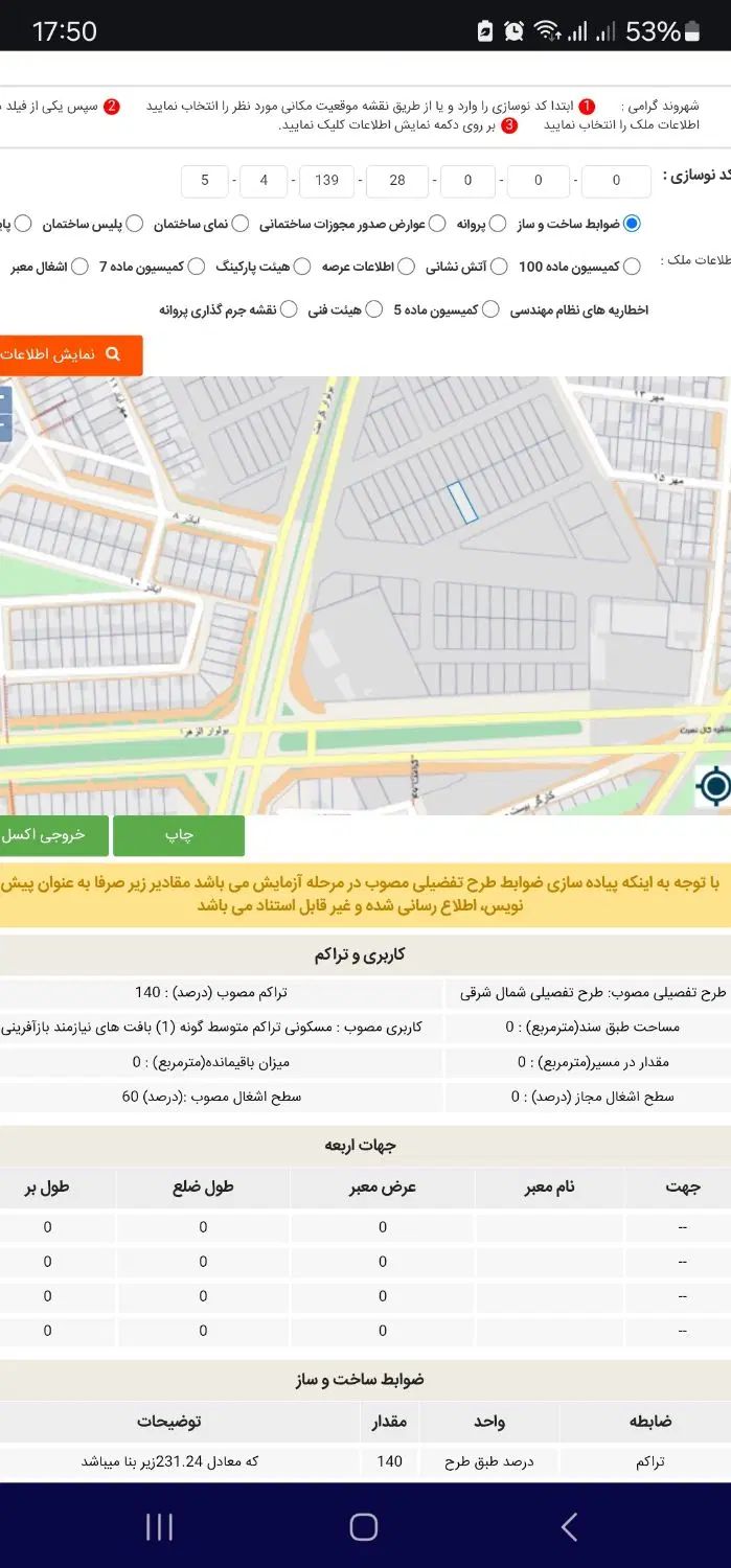 زمین بلوار الزهرا|فروش زمین و ملک کلنگی|مشهد, شهرک مهر آباد|دیوار