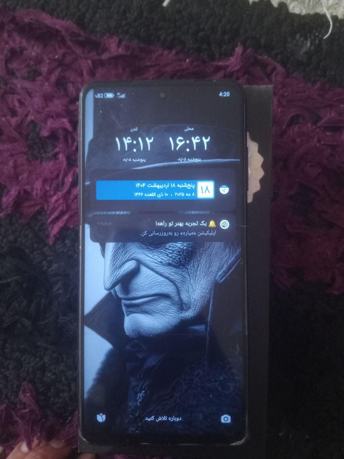 poco x3.   128/6|موبایل|تهران, نازی‌آباد|دیوار