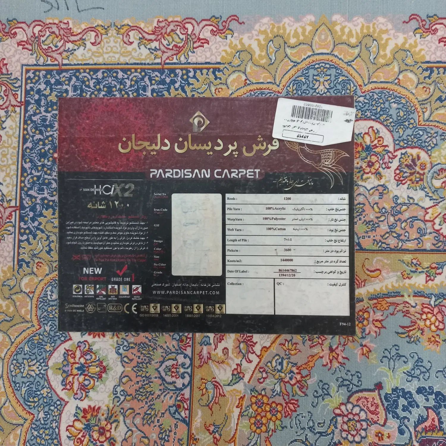 فرش ۹متری ۳عدد و۶متری۲عدد ۱۲۰۰ شانه ۳۶۰۰تراکم درحد|فرش|نسیم‌شهر, |دیوار