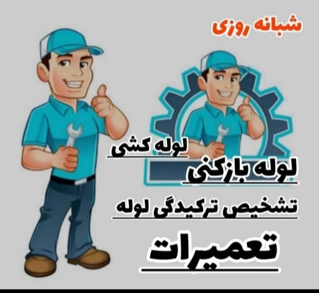 فنرزن پونک مرزداران بلوارفردوس باغ فیض اشرفی سراسر|خدمات پیشه و مهارت|تهران, صادقیه|دیوار